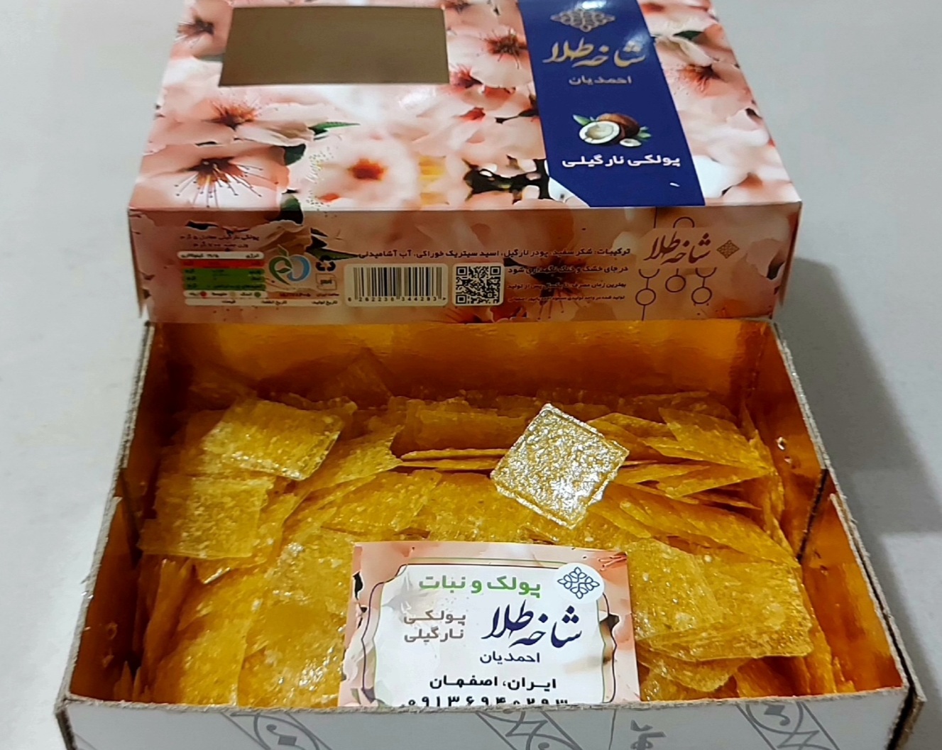 پولکی نارگیلی